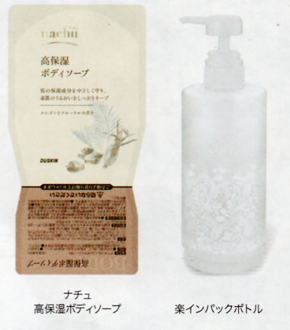 ナチュ高保湿ボディソープ・楽(らく)インパックボトル